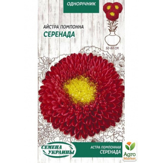 Астра Серенада ТМ Семена Украины 0.25г