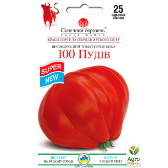 Томат 100 Пудов ТМ Солнечный март 25шт