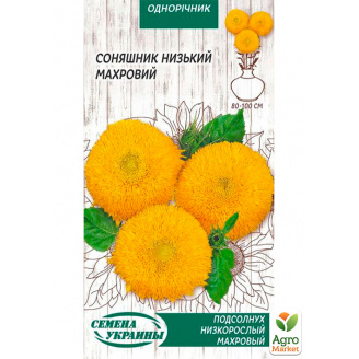 Подсолнух Махровый ТМ Семена Украины 1г