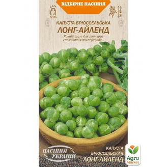 Капуста брюссельская Лонг-Айленд ТМ Семена Украины 0.5г