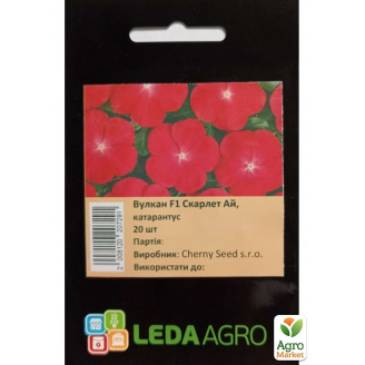 Катарантус Вулкан F1 Скарлет Ай ТМ Leda Agro 20шт