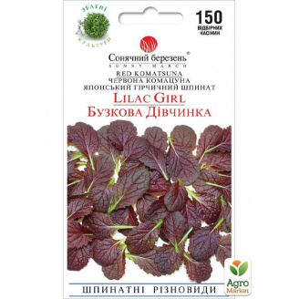 Шпинат горчичный красный (комацуна) Сиреневая девочка ТМ Солнечный март 150шт