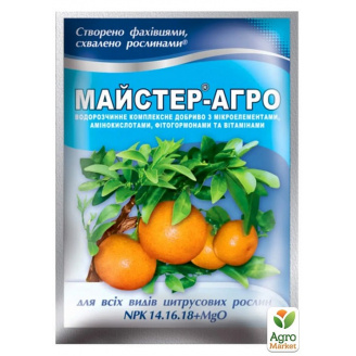 Мінеральне Добриво Master(Майстер) NPK 14.16.18 Для цитрусових ТМ Сенат 25г