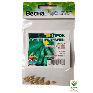 Огурец Воргебирштраубе (Зипер) ТМ Весна 0,5г