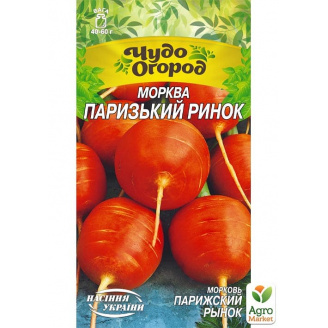 Морковь Парижский рынок ТМ Семена Украины 1г