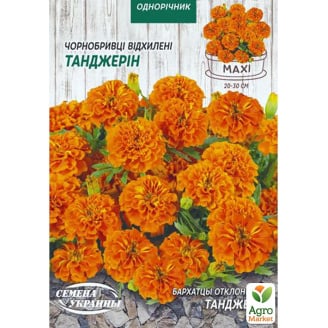Бархатцы Танджерин ТМ Семена Украины 0.5г
