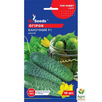Огурец Баночный F1 ТМ GL SEEDS 10шт