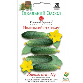 Огурец Немецкий стандарт ТМ Солнечный март 20шт