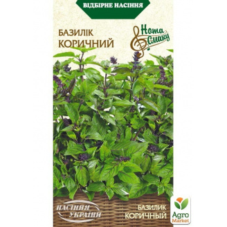 Базилик Коричный ТМ Семена Украины 0.25г