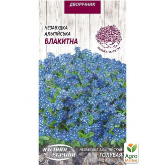 Незабудка Голубая ТМ Семена Украины 0.1г