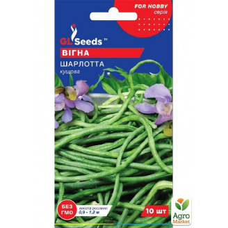 Вигна Шарлотта ТМ GL SEEDS 10шт