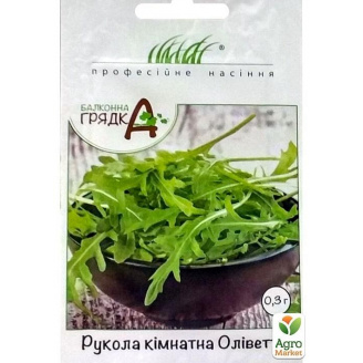 Руккола комнатная Оливетта ТМ Профессиональные семена 0,3г