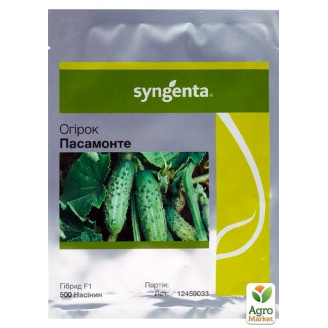 Огірок Пасамонте F1 ТМ Syngenta 500шт