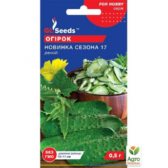 Огурец Новинка сезона ТМ GL SEEDS 0.5г
