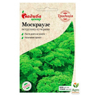 Петрушка кучерява Москраузе ТМ Садиба центр 2г
