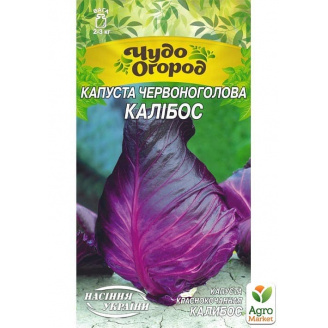 Капуста краснокочанная Калибос ТМ Семена Украины 0.5г