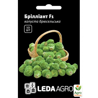 Капуста брюссельская Бриллиант F1 ТМ Leda Agro 10шт