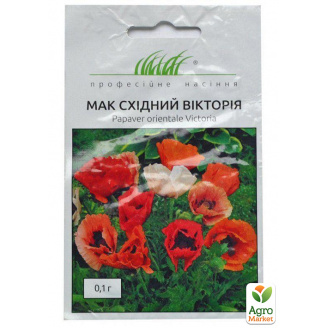 Мак восточный Виктория ТМ Профессиональные семена 0.1г