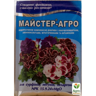 Мінеральне Добриво Master(Майстер) NPK 15.9.24+MgO Для сурфіній, петуній та пеларгоній ТМ Сенат 25г