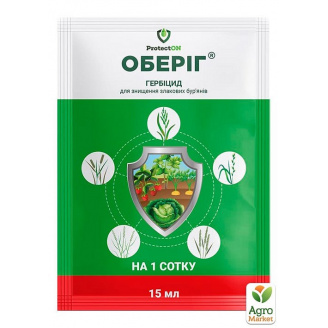 Гербіцид Оберіг ТМ ProtectON 15мол