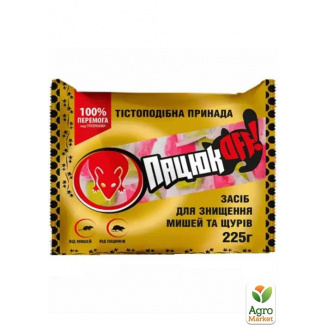 Родентицид від мишей та щурів Пацюк OFF (тісто, пакет) 225г