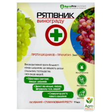 Инсекто-фунгицид Рятивник Винограда + прилипатель ТМ AgroProtection 3мл+11мл