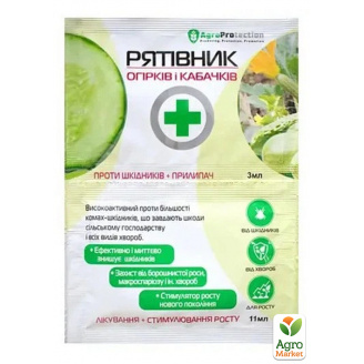 Інсекто-фунгіцид Рятивник Огірків та кабачків + прилипач ТМ AgroProtection 3мл+11мл