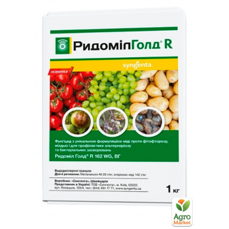 Фунгіцид Рідоміл Голд R 162 WG ТМ Syngenta 1кг
