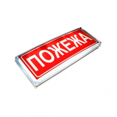 Указатель светозвуковой С-07С-24 Киев