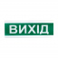 Оповещатель светозвуковой Тирас ОСЗ-12 «Вихід» Чернігів