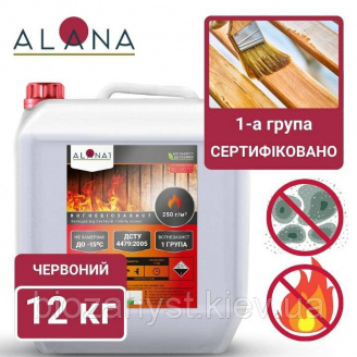 АЛАНА-1 вогнебіозахист для деревини 12 кг, безбарвний, 1 група, до -15°C Червоний
