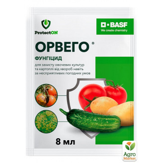 Фунгіцид Орвего ТМ ProtectON (BASF) 8мол