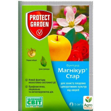 Фунгіцид Магнікур (Флінт) старий ТМ Bayer Garden 5мл