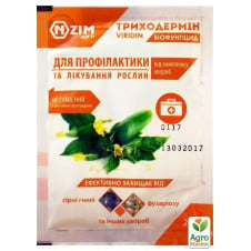 Біофунгіцид Триходермін ТМ Ензим 20г