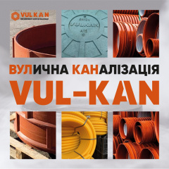 Конус полімер-піщаного колодязя VULKAN DN 1000 (ціна вказана за один елемент h- 140 мм) Доманівка