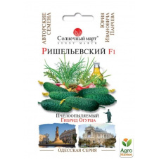 Огірок Рішельєвський F1 Одеська серія ТМ Сонячний март 20шт.