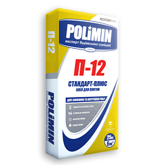 Клей для плитки Polimin Стандарт-плюс П-12 10 кг