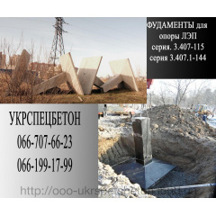 Фундамент ЛЕП Ф2х2,3-А розмір 2000х2300х3200 мм Суми