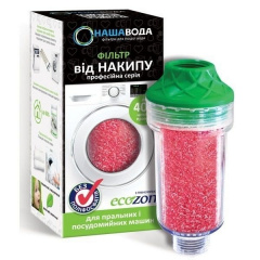 Фильтр для стиральных машин Наша Вода Ecozon 100 Киев