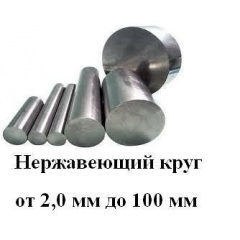 Нержавіючий металопрокат AISI 304 коло 38 мм (12X18H10) Київ