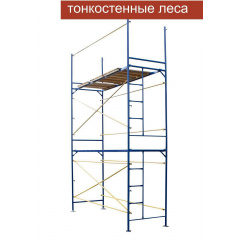 Леса строительные облегчённые 3 м Киев