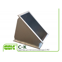 Переходник-адаптер C-K для теплоутилизатора C-PKT