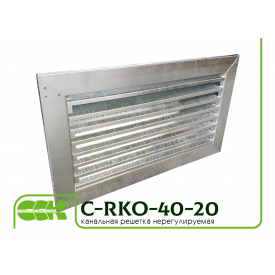 Решетка на вентиляцию канальная нерегулируемая C-RKO-40-20