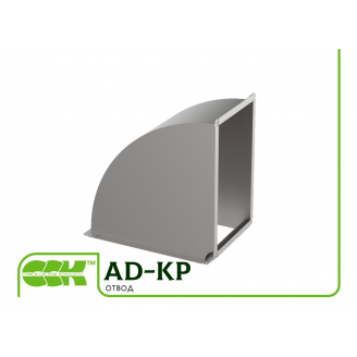 Отвод для прямоугольного воздуховодов AD-KP