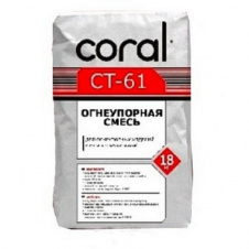 Огнеупорная смесь Coral CT-61 18 кг