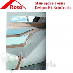 Мансардне вікно Roto Designo R4 Tronic Київ