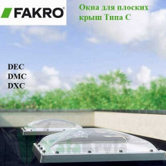 Вікно для плоских дахів Fakro типу З Київ