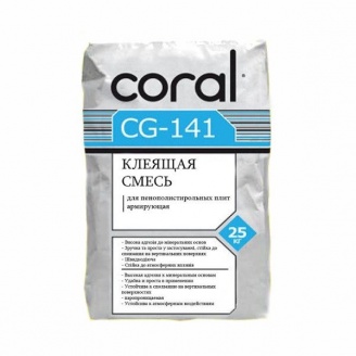 Клей для приклейки и армировки пенополистирольных плит Coral CG-141 25 кг