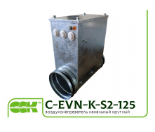 Електричний нагрівач для круглих каналів C-EVN-K-S2-125-0,8