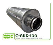 Шумоглушник вентиляційний трубчастий C-GKK-100-900